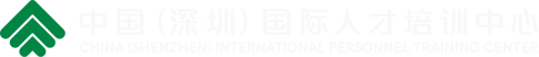 中国（深圳）国际人才培训中心 Logo