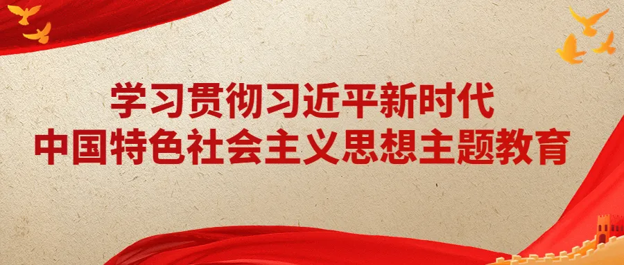        近日，中共中央发出关于印发《习近平新时代中国特色社会主义思想学习纲要（2023年版）》的通知。全文如下：　　党的十八大以来，以习近平同志为主要代表的中国共产党人，坚持把马克思主义基本原理同中国具体实际相结合、同中华优秀传统文化-中共中央发出关于印发《习近平新时代中国特色社会主义思想学习纲要（2023年版）》的通知