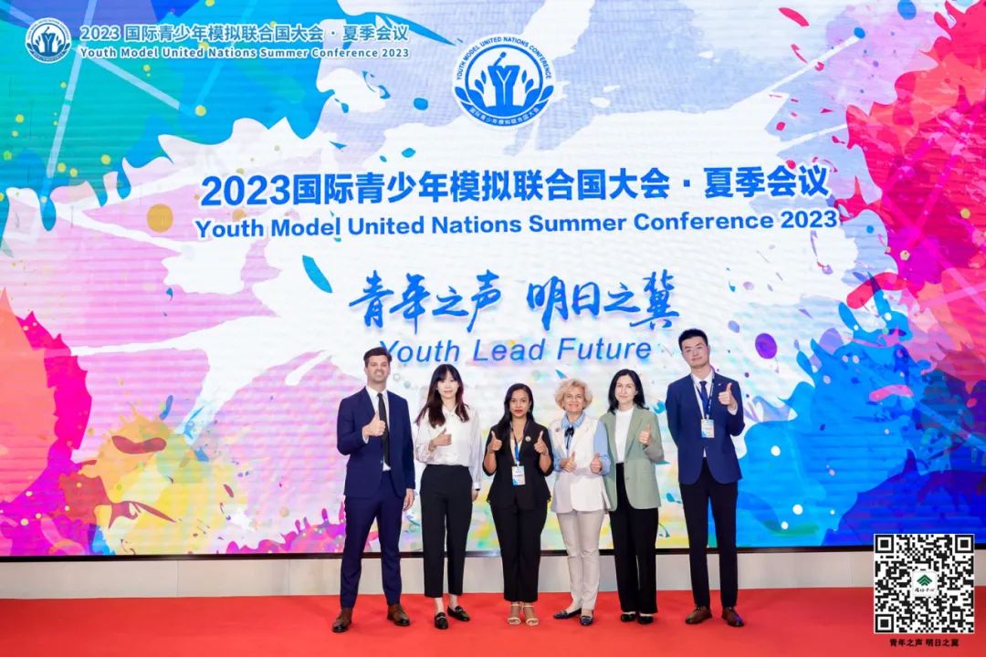 国培中心，青少年模拟联合国大会2023年国际青少年模拟联合国大会夏季会议圆满结束,国培中心