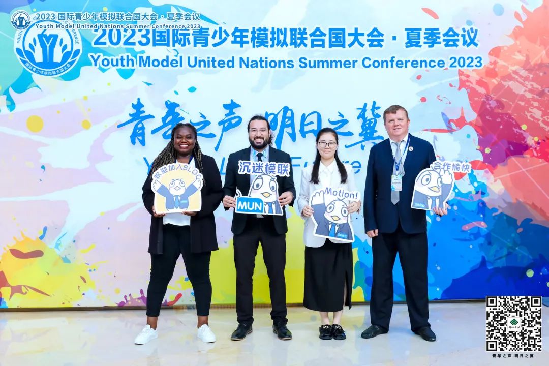 国培中心，青少年模拟联合国大会2023年国际青少年模拟联合国大会夏季会议圆满结束,国培中心