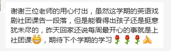 激发潜能感受戏剧魅力国培中心携手南科大实验一小英语戏剧课程顺利结课,国培中心